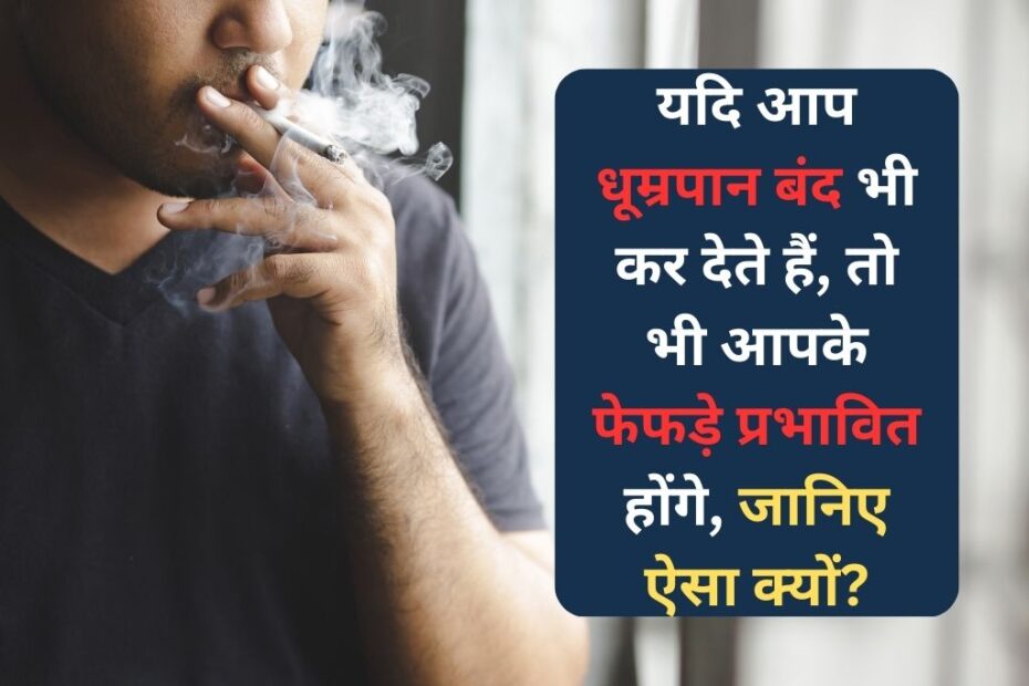 if you stop smoking, your lungs will be affected